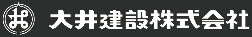 大井建設株式会社